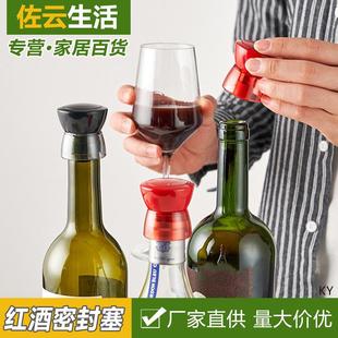 旋转葡萄酒瓶塞真空塞子家用红酒塞密封瓶盖旋转式 日式 不漏气瓶盖