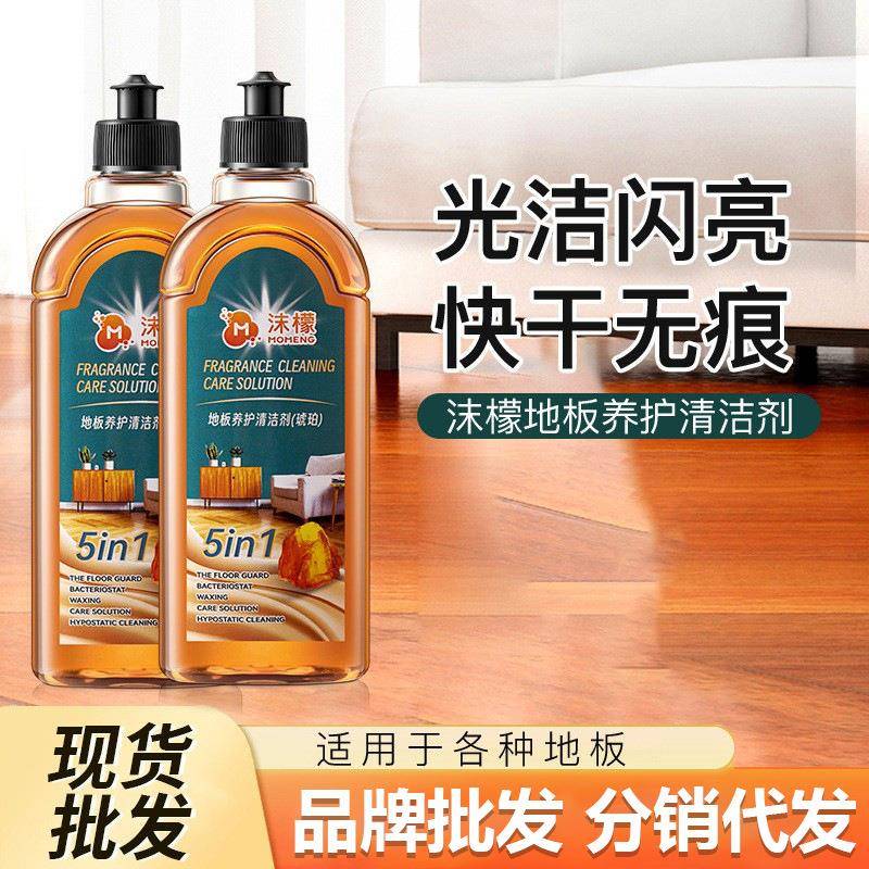 地板养护清洁剂木地板保养蜡家用复合实木地板抛光打蜡剂琥珀