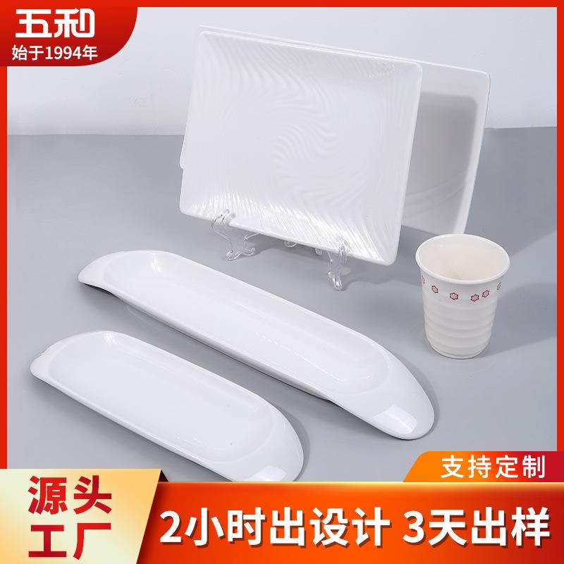 定制餐具火锅烧烤盘虾滑碟水杯碗碟盘子酒店摆台密胺餐具碗否