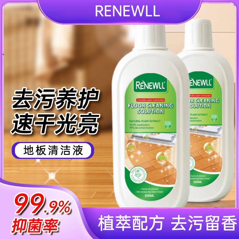 木地板清洁剂速干拖地清洁液专用清洗祛异味去污增亮留香
