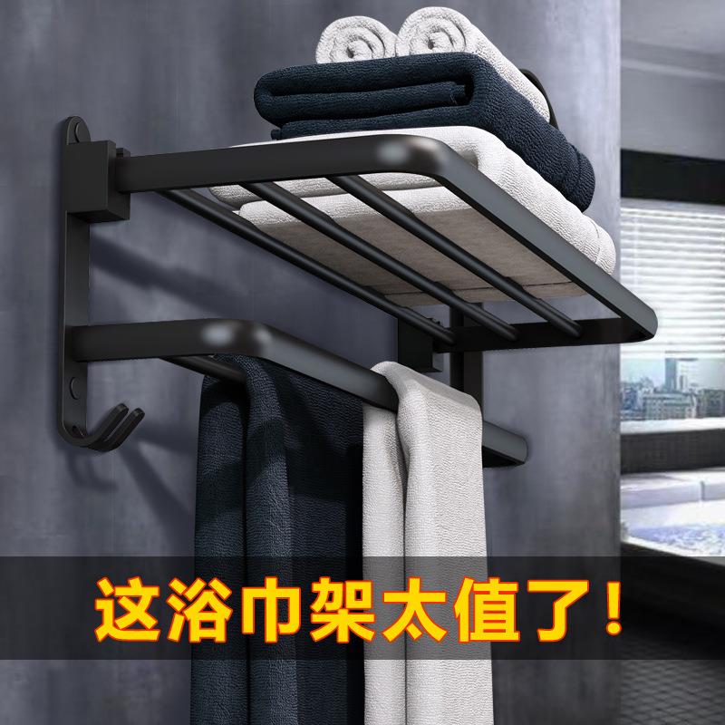 毛巾架免打孔太空铝卫生间置物架黑色双层浴巾架北欧浴室挂件套装