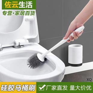 坐便清洁卫生间套装 马桶刷无死角家用洗厕所硅胶刷子置物架挂墙式