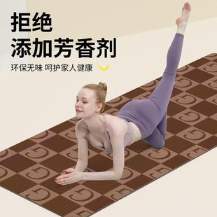 土豪天然橡胶瑜伽女健身地家用午休舞蹈专业防滑