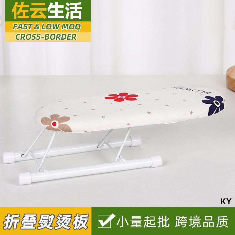 迷你烫袖架烫衣板熨衣板配件家用烫衫板小型熨袖板小号折叠小袖板