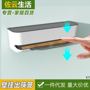 筷子篓壁挂式 防尘厨房收纳盒按压式 家用筷子筒筷子笼餐具盒置物架