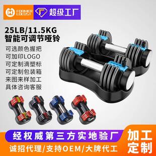 定制可拆卸哑铃家用健身快速调节哑铃练臂肌健身器材