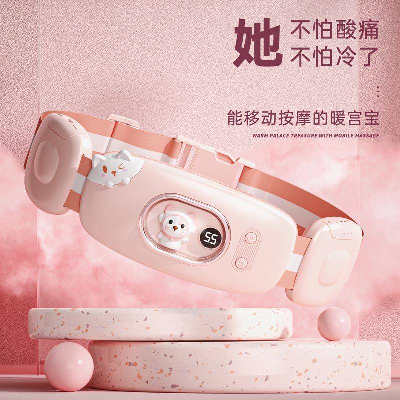 新款暖宫腰带姨妈神器热敷包加热女生礼品带按摩暖宫贴暖