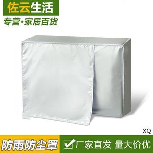 空调外机保护罩套衣防雨室外挡风板家用中央防尘罩主机护罩