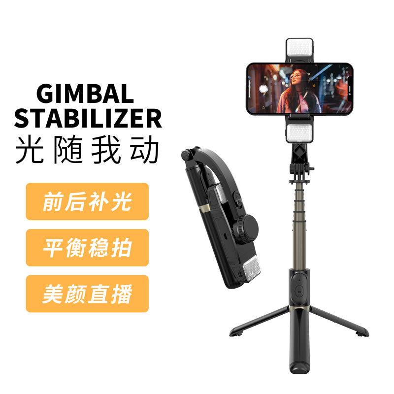 防抖云台手持稳定器补光灯拍摄手机直播支架稳拍器蓝牙自拍杆