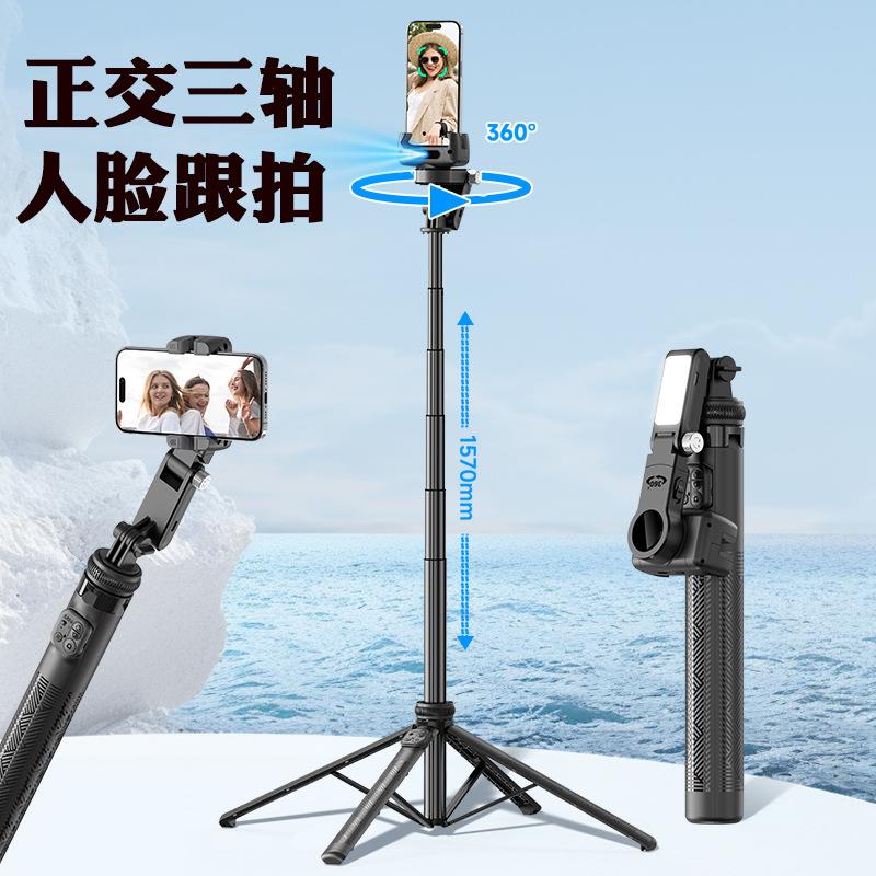 新款自拍杆智能人脸跟拍神器多模式防抖稳定器带美颜补光
