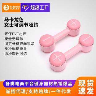 家用可调节健身哑铃室内瑜伽运动跳操专用公斤儿童女士手持哑铃