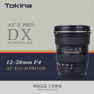 DX半画幅恒定光圈广角镜头 28mm PRO 日本tokina 图丽超广角12