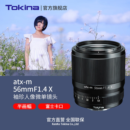 tokina图丽大光圈人像定焦镜头