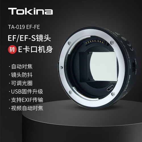 图丽佳能转索尼转接环自动对焦