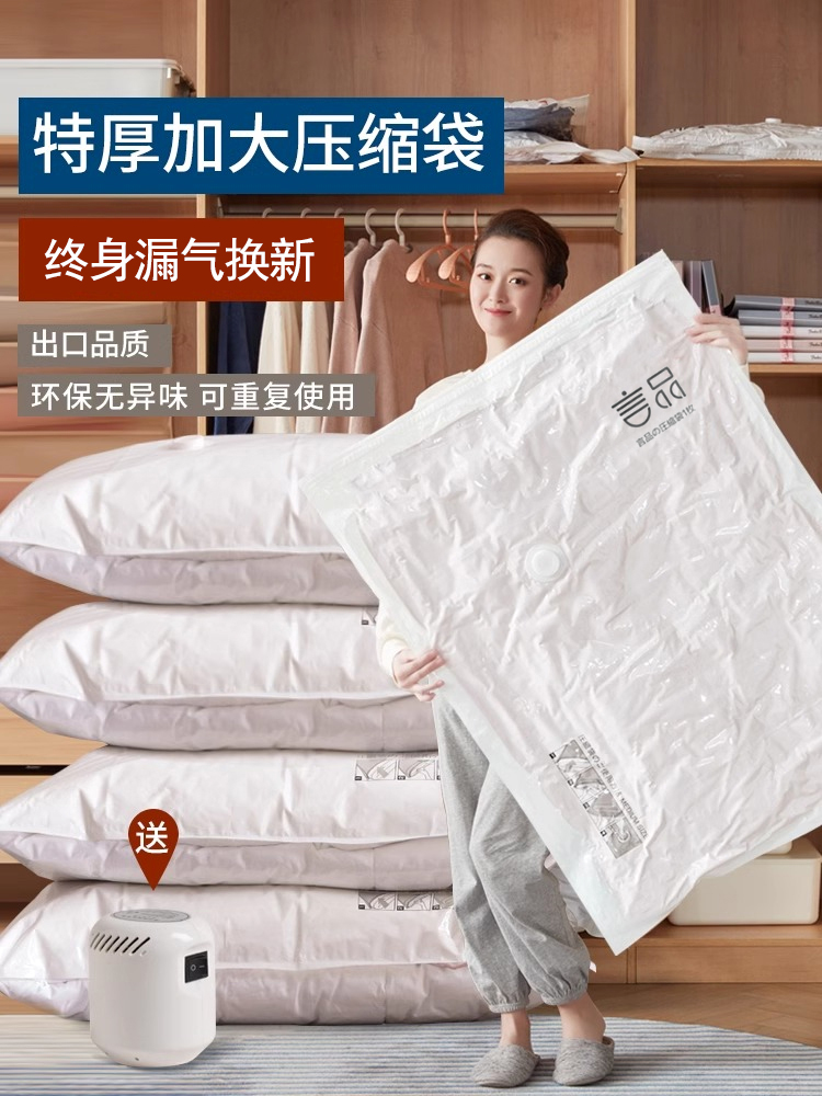 日本特厚真空压缩袋大号收纳袋家用棉被被子衣服物行李箱专用袋子