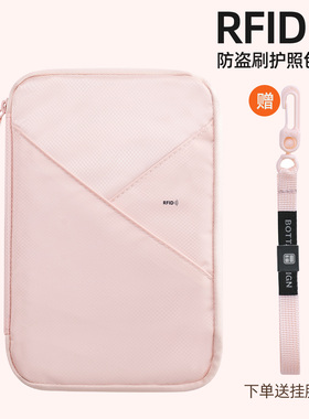 日本RFID防盗刷证件收纳包登机牌护照保护套出国旅行卡包护照夹