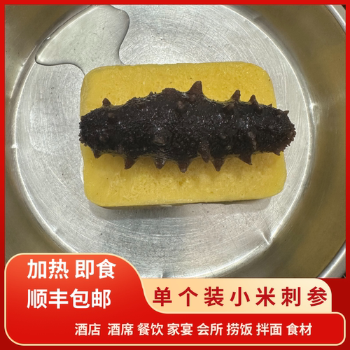 金汤小米海参粥加热即食