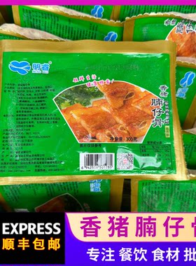 腌制冷冻蒜香猪排包邮