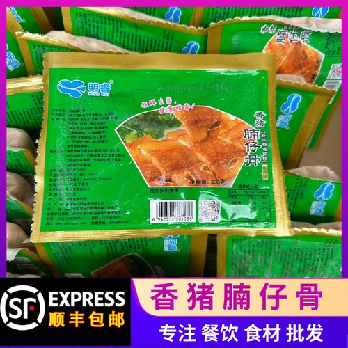腌制冷冻蒜香猪排包邮