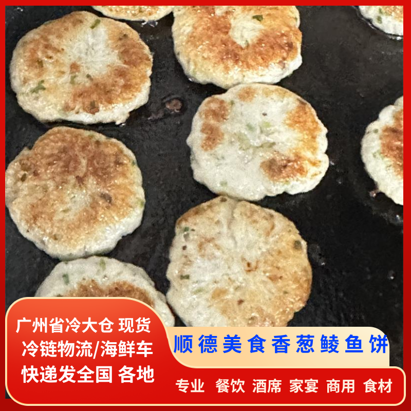 顺德特产香葱鲮鱼饼鲮鱼丸烧烤关东煮火锅食材油煎海鲜鱼饼鱼糕,水产肉类/新鲜蔬果/熟食,其它,淘宝优惠券,粉丝福利购,淘宝优惠卷