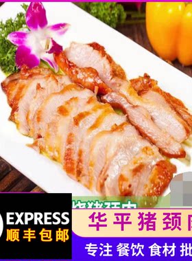 半成品食材中西餐猪颈肉6份包邮