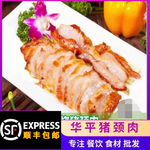 半成品食材中西餐猪颈肉6份包邮