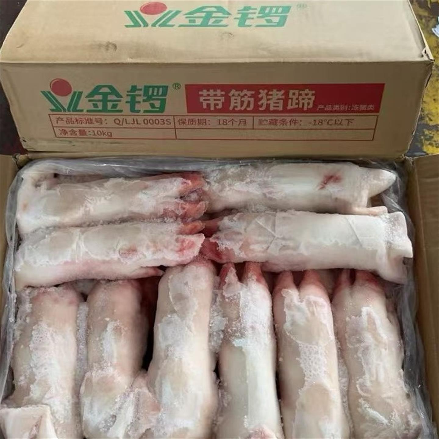 顺丰包邮整件20斤金锣大A猪蹄，冰鲜猪蹄子，猪手餐饮商用图片