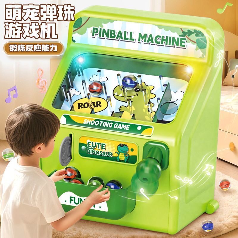 儿童打弹珠游戏机游戏厅同款专注力益智3到6岁男孩玻璃球2宝宝4