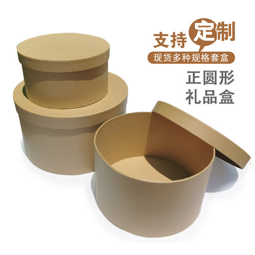 圆形diy牛皮纸绘画收纳礼品盒