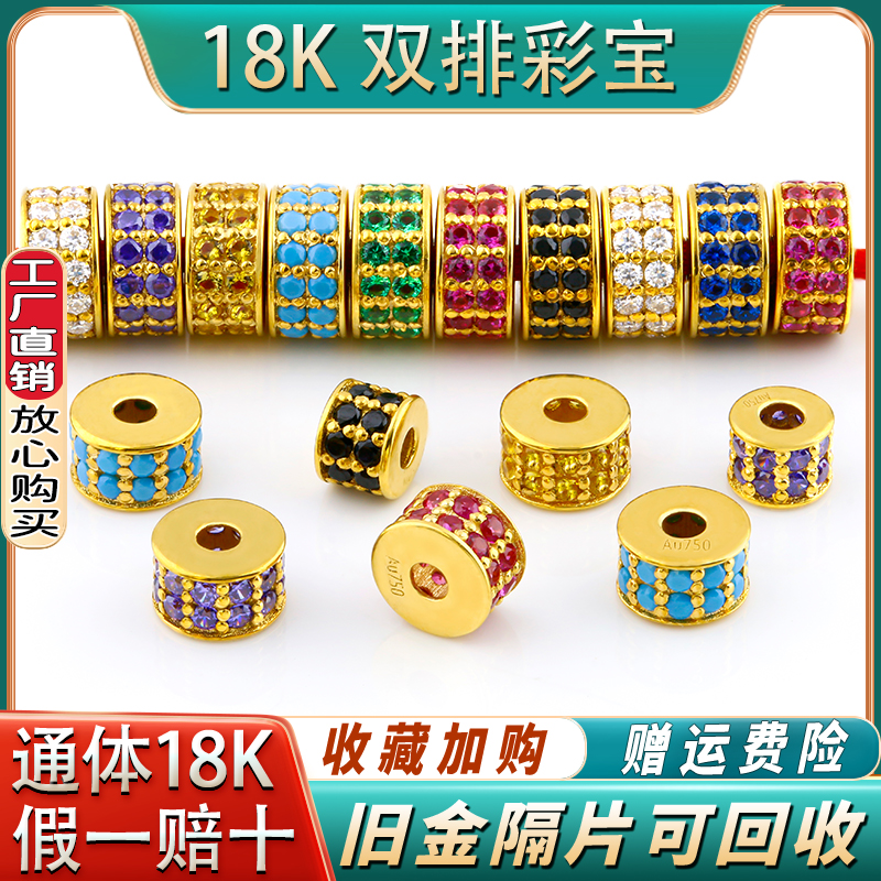 纯18K金双排彩宝硬度高不掉色