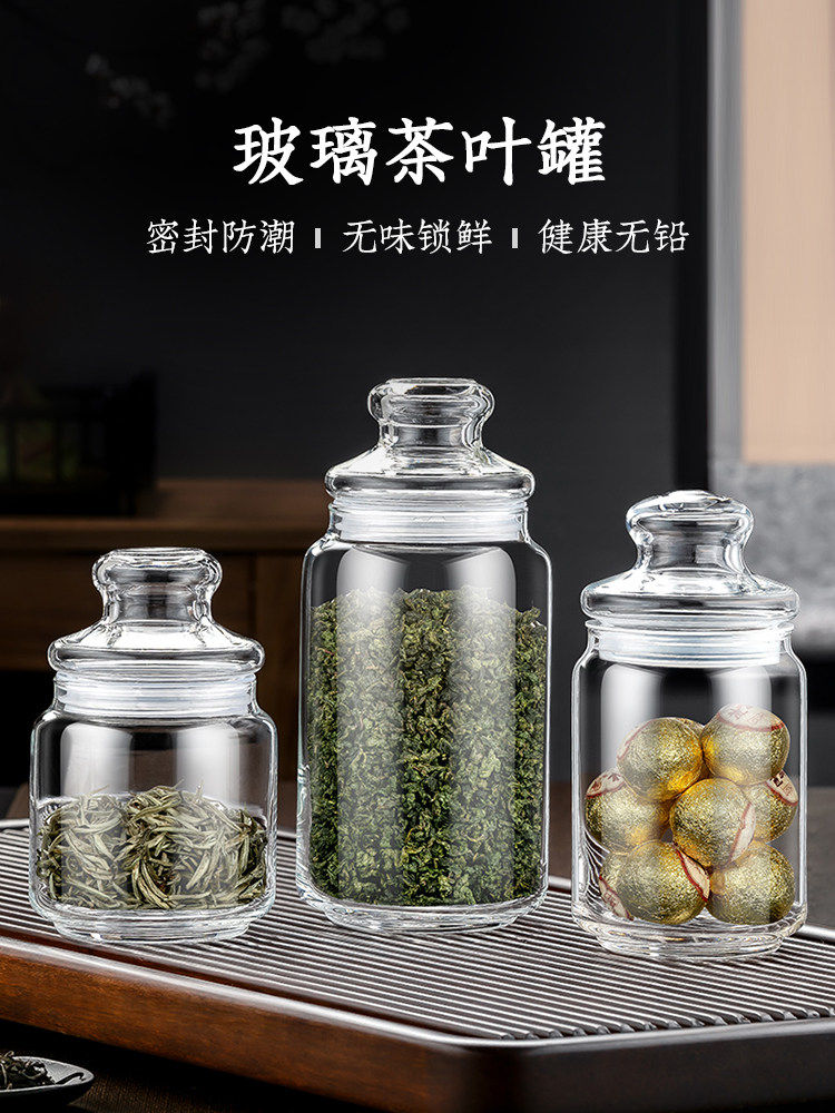 玻璃茶叶罐密封罐透明小瓶子小号储物五谷杂粮收纳储存玻璃罐空罐