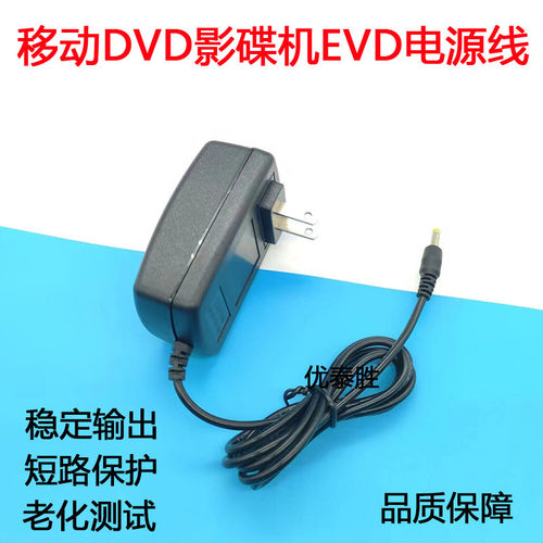 9V12V2A音箱充电器通用1.5A广场舞拉杆音响移动DVDEVD影碟机电线