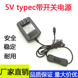 5V3A电源适配器 5V4A带开关树莓派4代 Type-C电源micro USB充电线