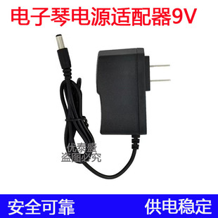 新韵XY-813 229 883 960 219 336 893电子琴9V电源适配器充电器线