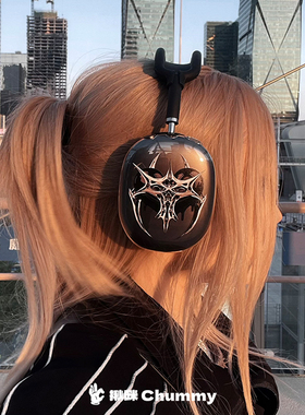 揪咪Chummy原创【炽黯双生】Airpodsmax1、2代保护套配饰苹果头戴式耳机保护软壳潮酷银色爱心午夜色金属风