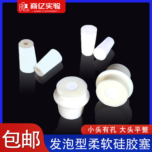 三角烧瓶胶塞硅胶塞橡胶试管塞
