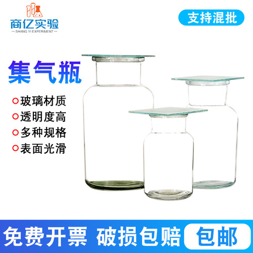 集气瓶125ml250ml500ml集气瓶