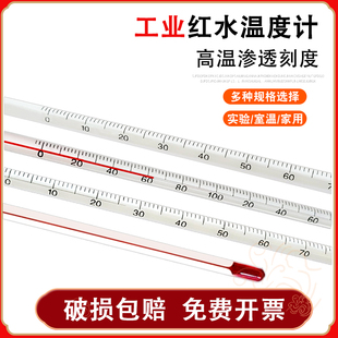 150 100 200度 玻璃棒红水温度计煤油温度计家用工业
