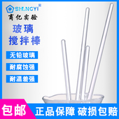 高硼硅玻璃棒搅拌棒实验室用实心圆头透明耐高温玻璃搅拌棒引流棒