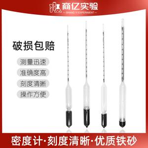 密度计比重计液体波美汽油密度计