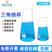 玻璃三角烧杯烘焙牛奶耐高温加热实验家用125 250 500ml锥形烧杯