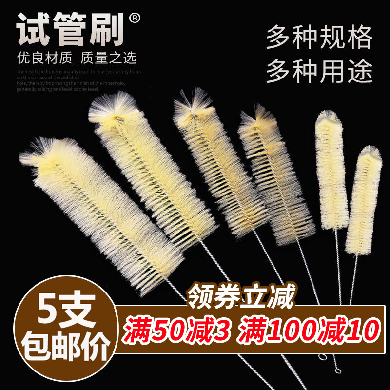 试管刷 烧杯量筒刷管道清洁吸管刷化学实验室耗材试剂瓶清洁毛刷图片
