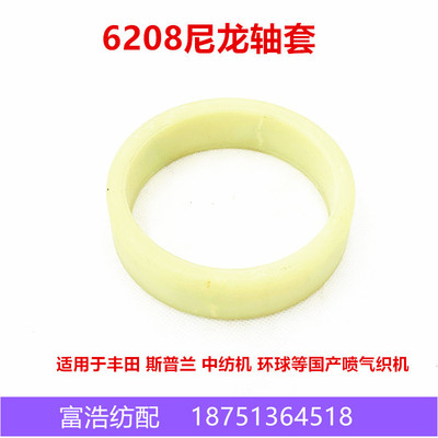 喷气织机后梁6208轴承套直销