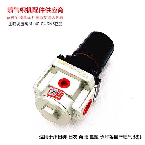 喷气织机主喷调压阀厂家直销