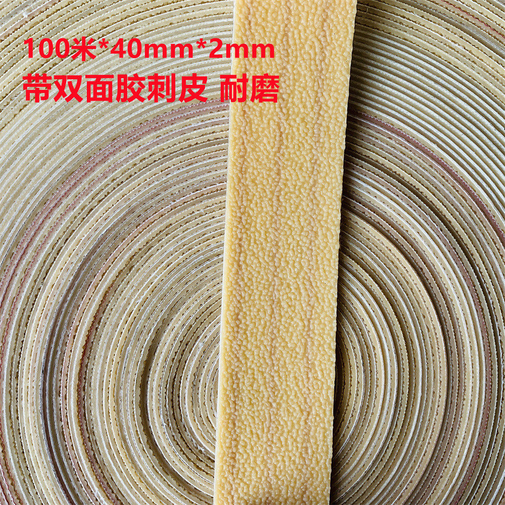 喷气喷水织布机配件带双面胶卷布辊橡胶刺皮糙皮罗拉皮牛筋皮