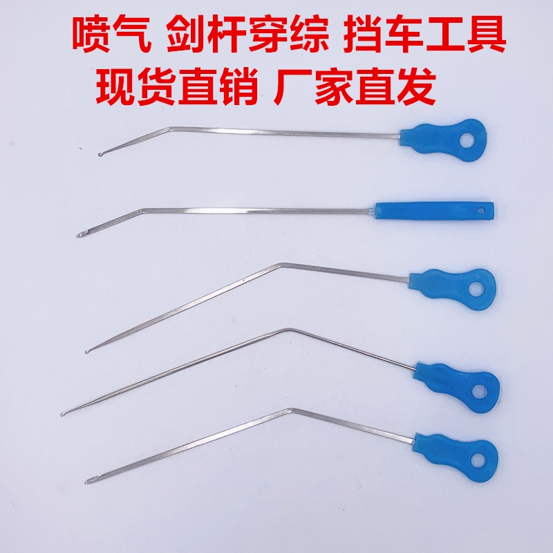 喷气钩针挡车穿综钩钩线工具织布穿钩纺织钩针扁头钩子穿线挡车