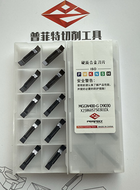 普菲特槽刀片MGGN150-G D9030/MGGN200/300/400/500合金
