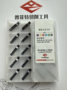 普菲特槽刀片MGGN150-G D9030/MGGN200/300/400/500合金