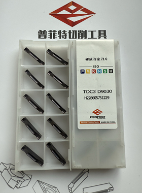 普菲特合金槽刀TDC3D9030/TDC2 D9030/TDC4D9030/特固克刀杆通装