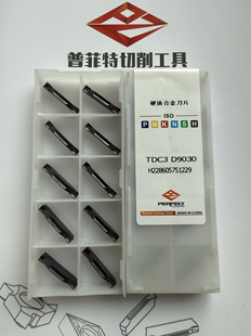 普菲特合金槽刀TDC3D9030/TDC2 D9030/TDC4D9030/特固克刀杆通装
